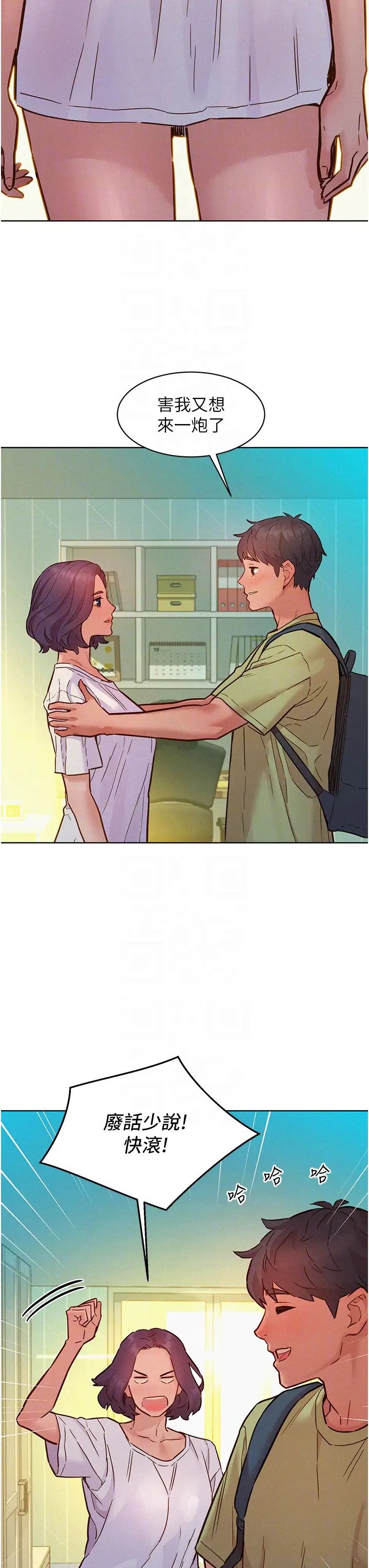 友情万睡第86話-出爾反爾的渣男!