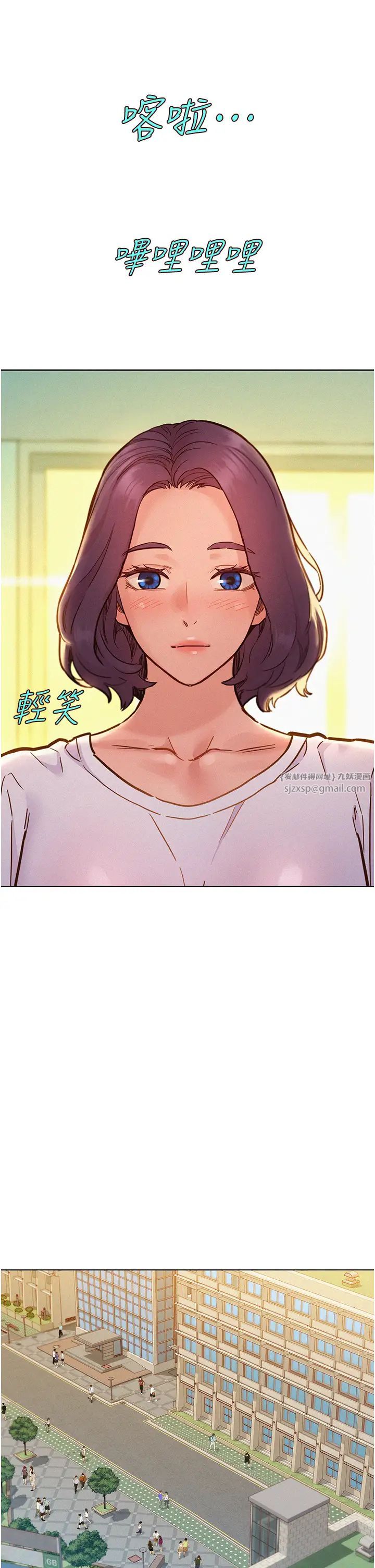友情万睡第86話-出爾反爾的渣男!