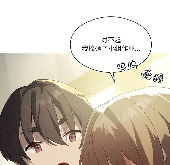 我靠升级逆袭成为大师第7話