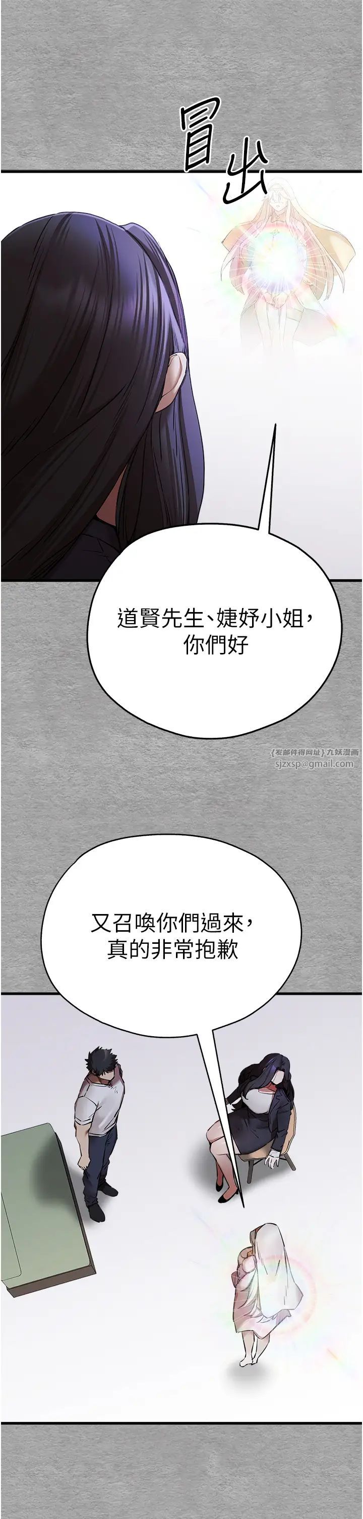 初次深交,请多指教第55話-妳是我的「小母狗」