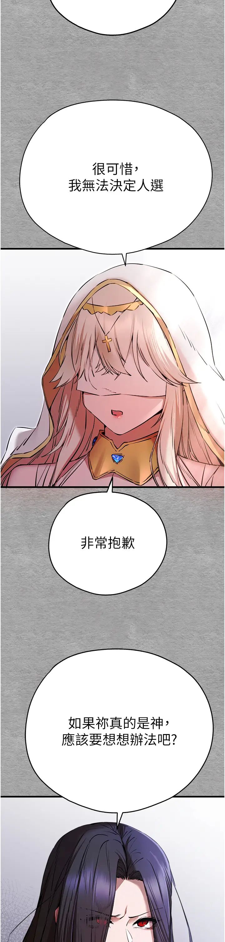 初次深交,请多指教第55話-妳是我的「小母狗」