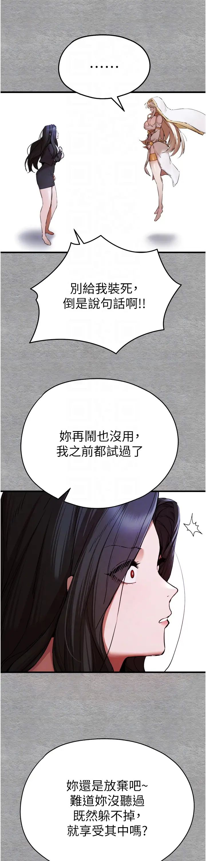 初次深交,请多指教第55話-妳是我的「小母狗」