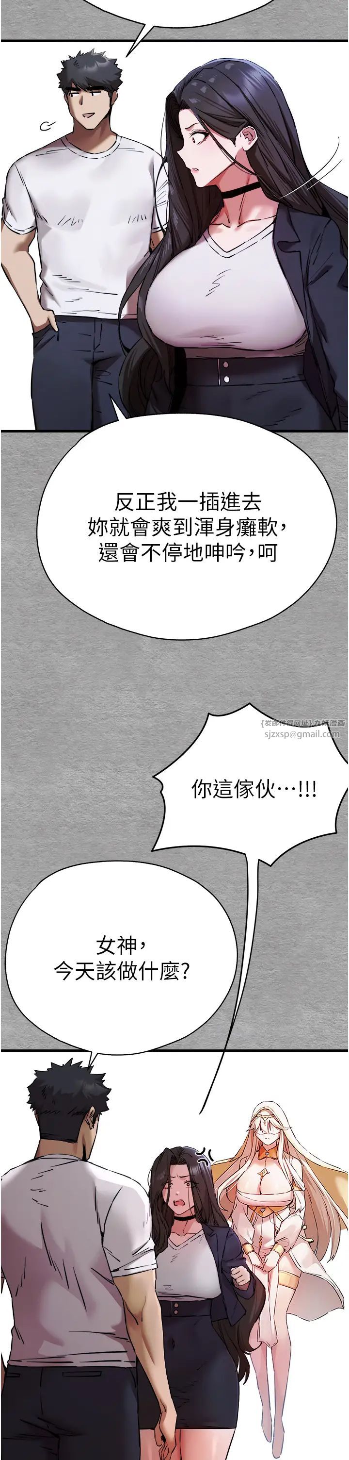 初次深交,请多指教第55話-妳是我的「小母狗」