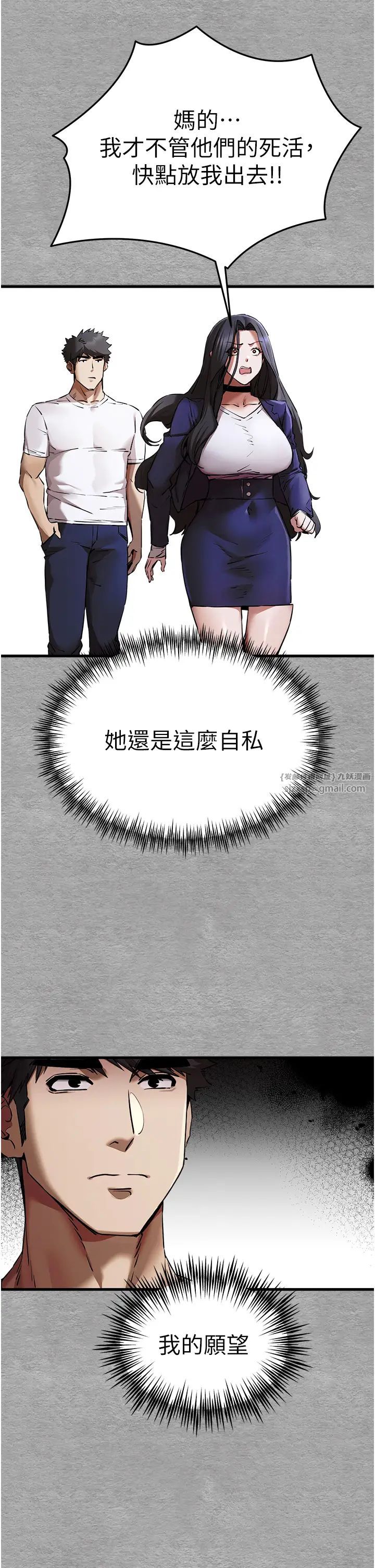 初次深交,请多指教第55話-妳是我的「小母狗」