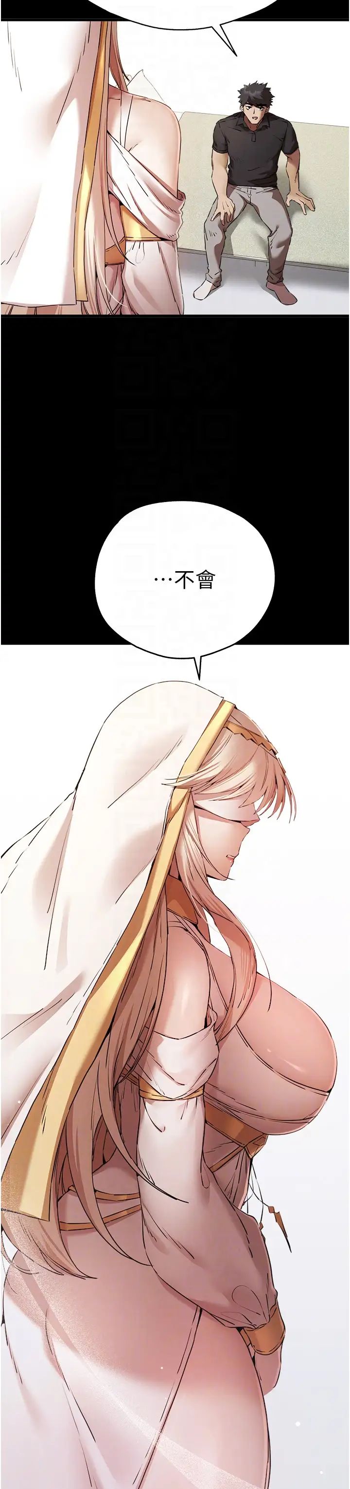 初次深交,请多指教第55話-妳是我的「小母狗」
