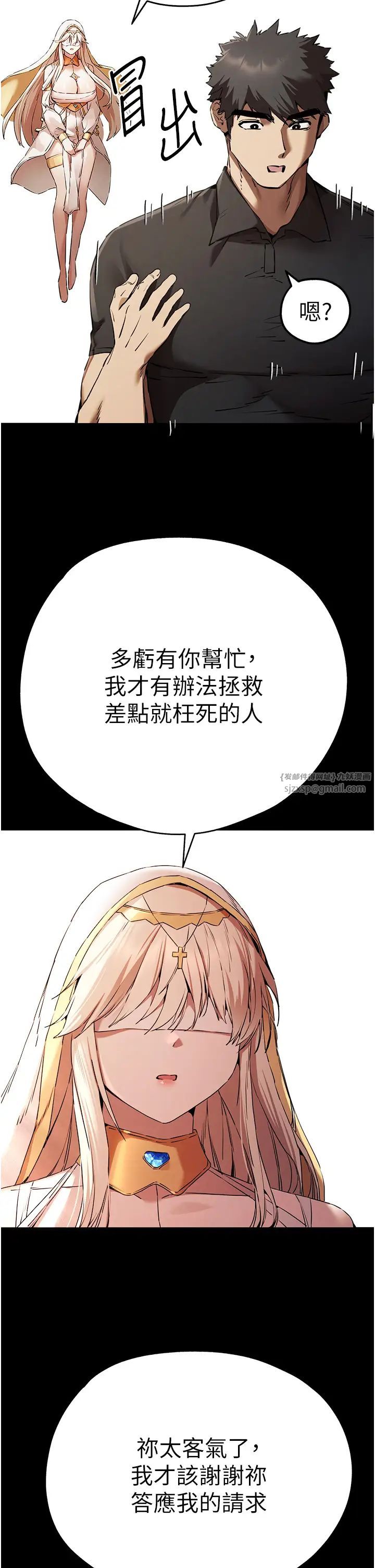 初次深交,请多指教第55話-妳是我的「小母狗」
