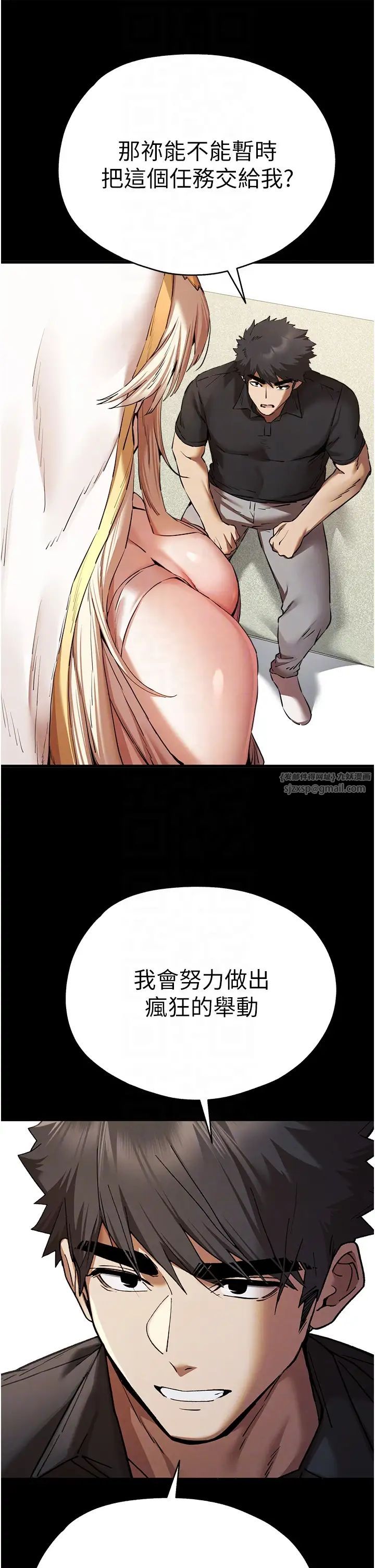 初次深交,请多指教第55話-妳是我的「小母狗」