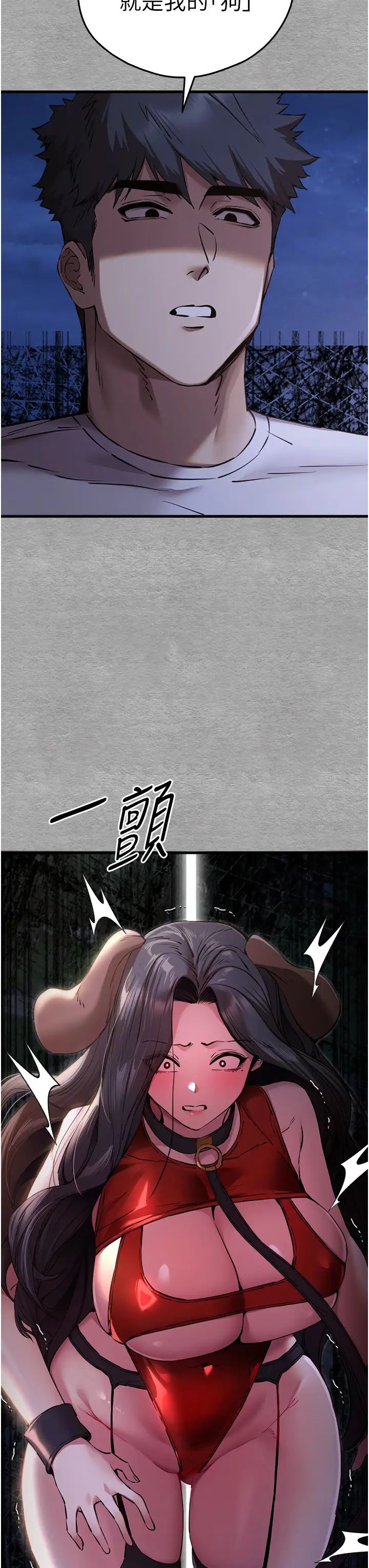 初次深交,请多指教第55話-妳是我的「小母狗」