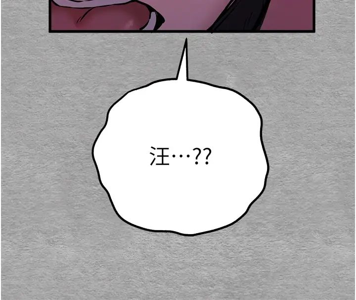 初次深交，请多指教第55話-妳是我的「小母狗」