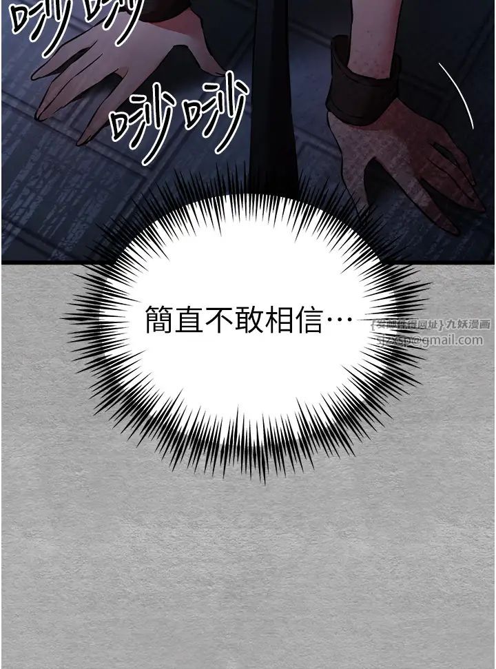 初次深交,请多指教第55話-妳是我的「小母狗」