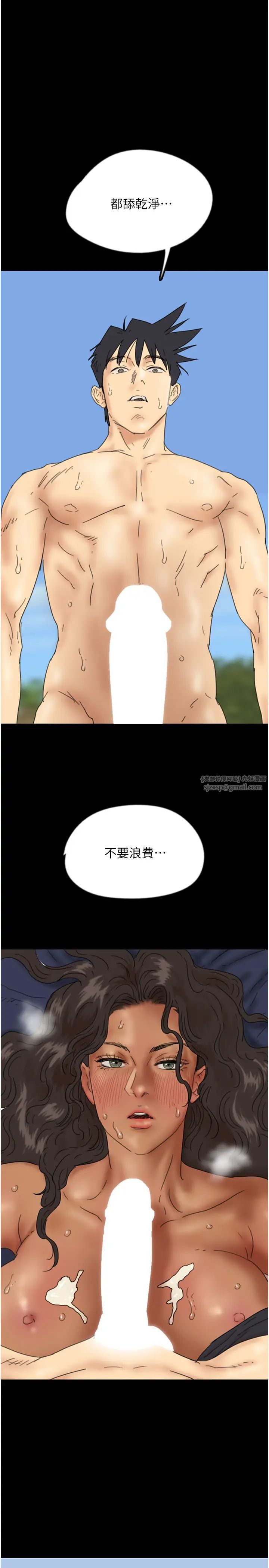 养父的女儿们第37話-妳穿這麼露是在等我嗎?