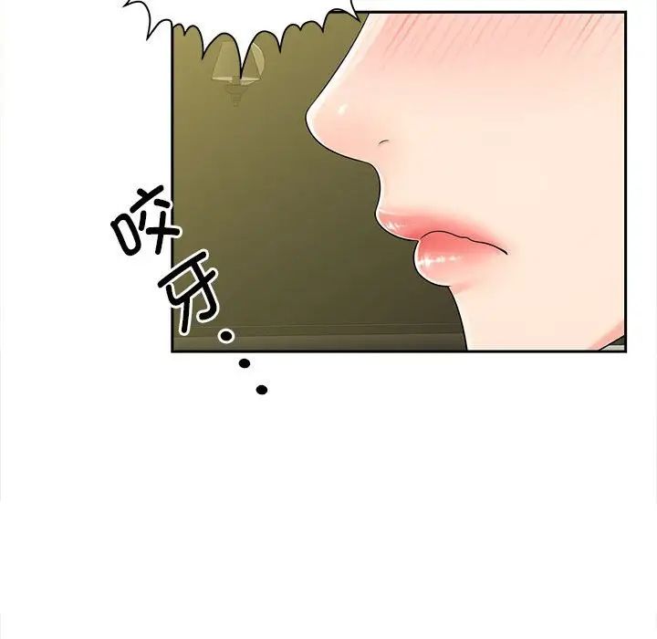 猎艳第22話
