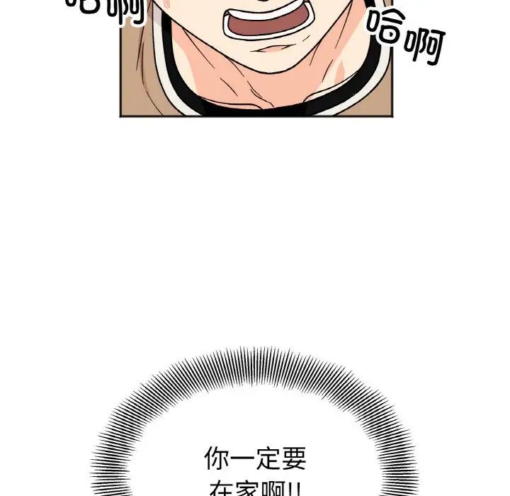 她才不是我姐姐第23話