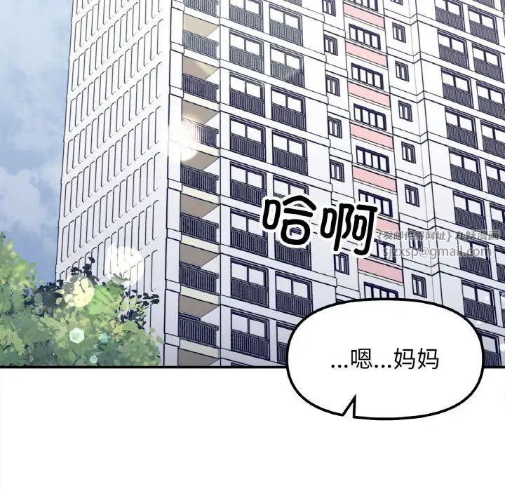 她才不是我姐姐第23話