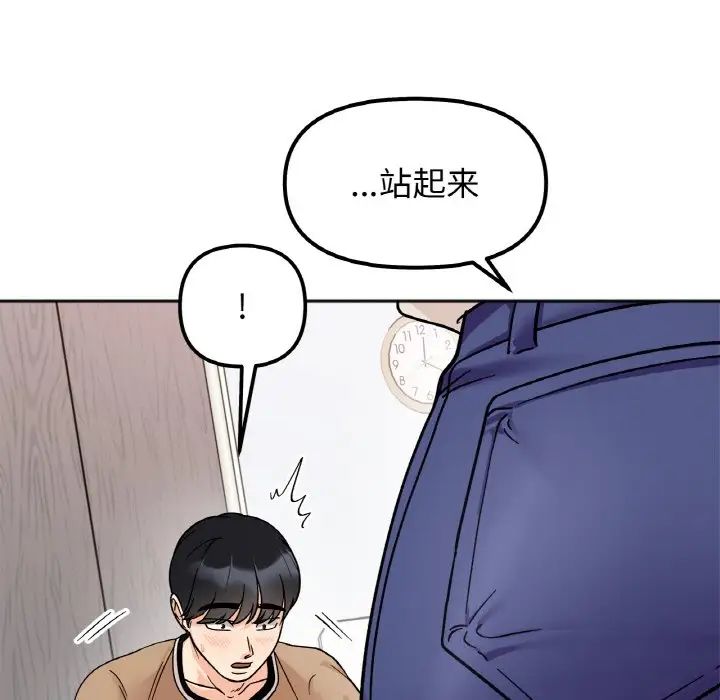 她才不是我姐姐第23話