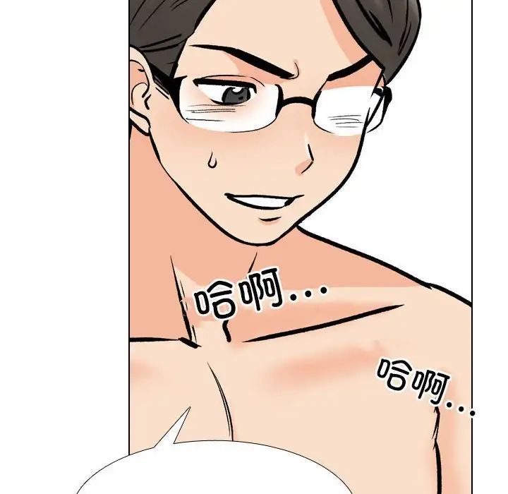 同事换换爱第168話