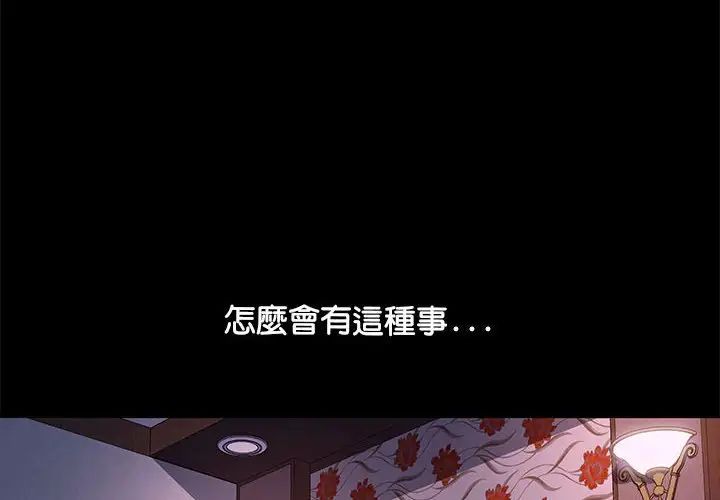 我家的赘婿大人第45話