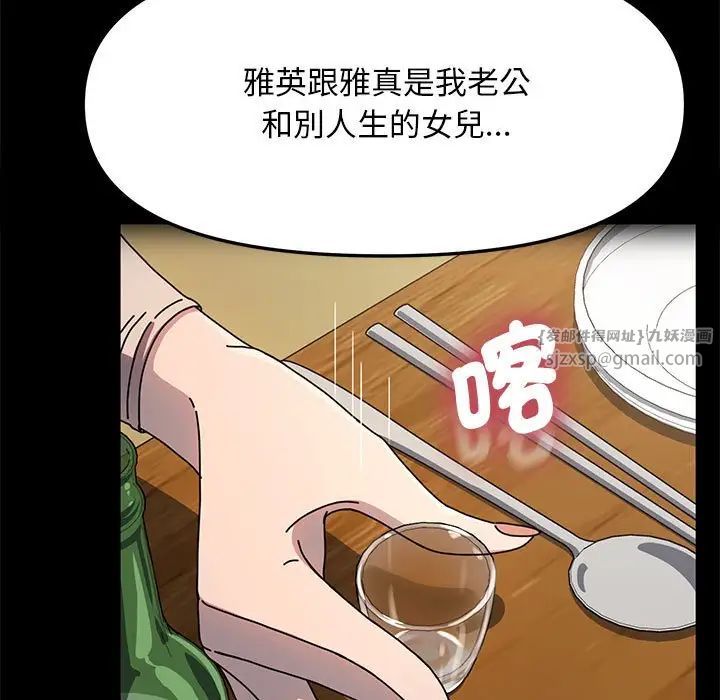 我家的赘婿大人第45話