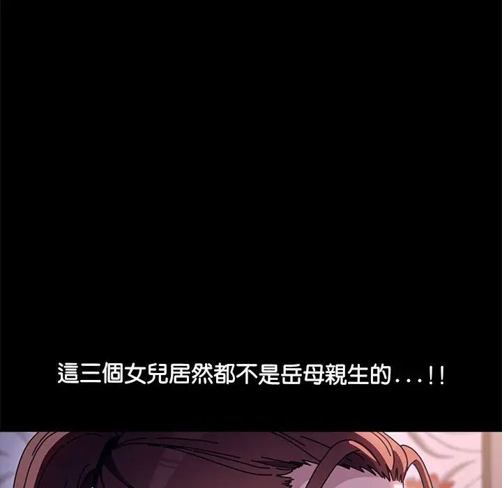 我家的赘婿大人第45話