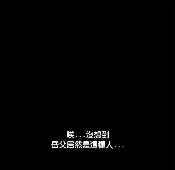 我家的赘婿大人第45話