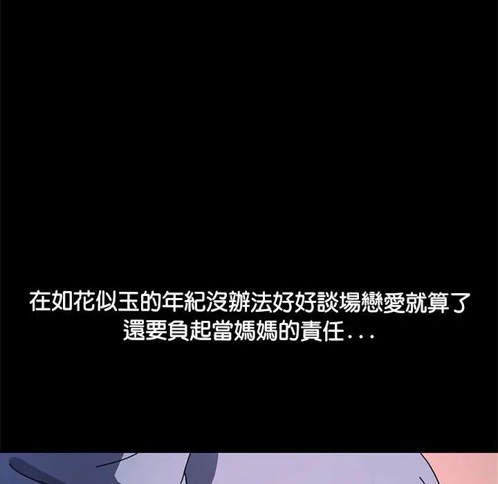 我家的赘婿大人第45話