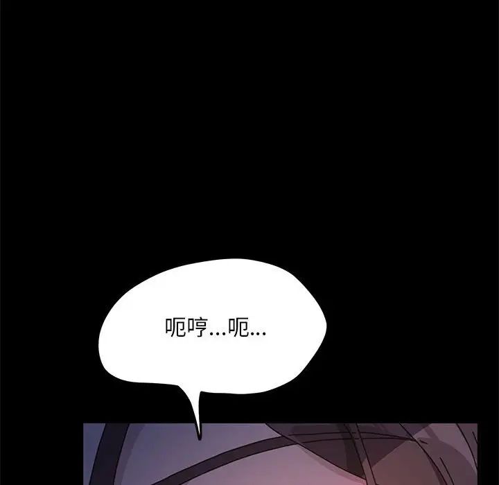 我家的赘婿大人第45話