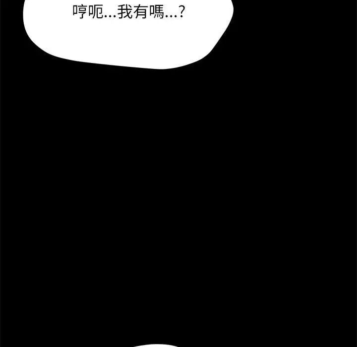 我家的赘婿大人第45話