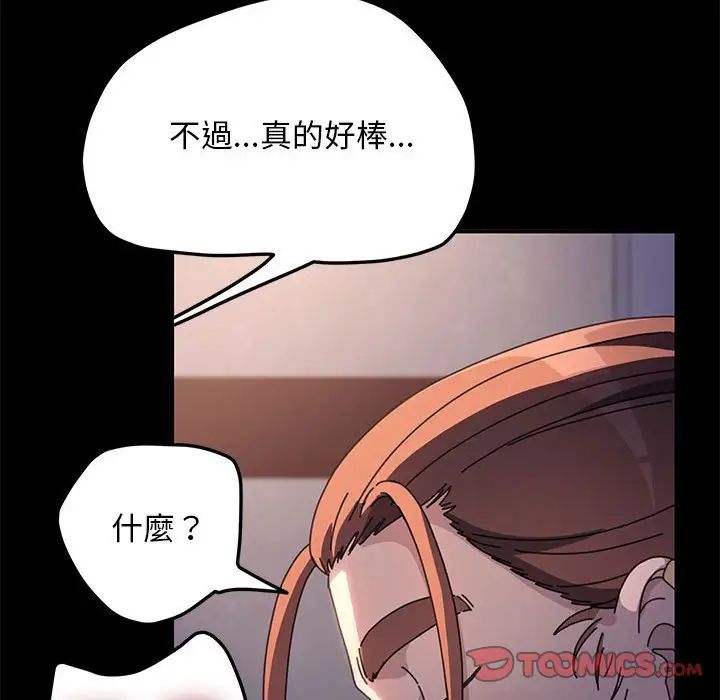 我家的赘婿大人第45話