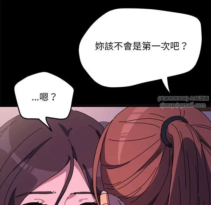 我家的赘婿大人第45話