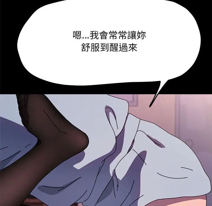 我家的赘婿大人第45話