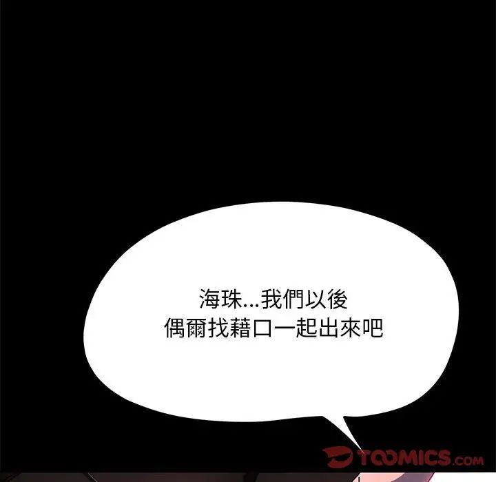 我家的赘婿大人第45話