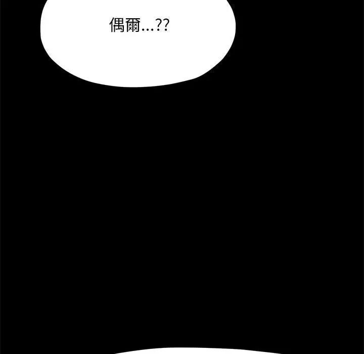 我家的赘婿大人第45話