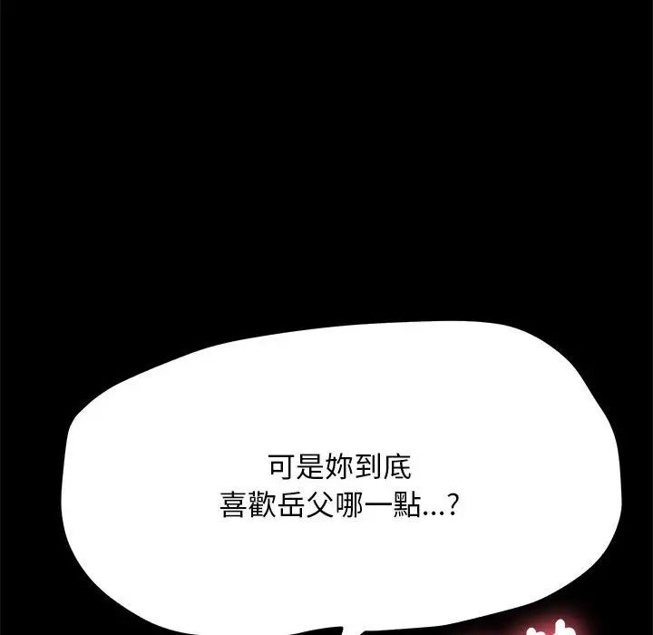我家的赘婿大人第45話