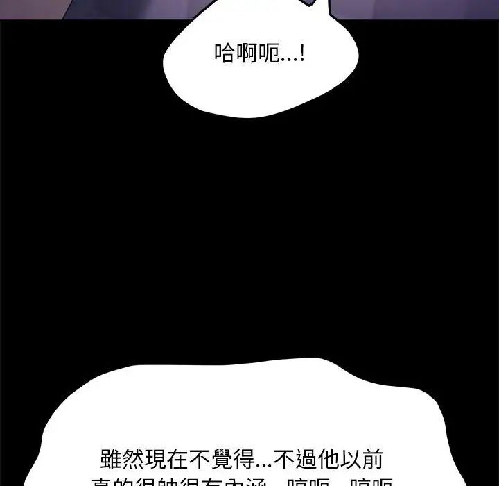 我家的赘婿大人第45話