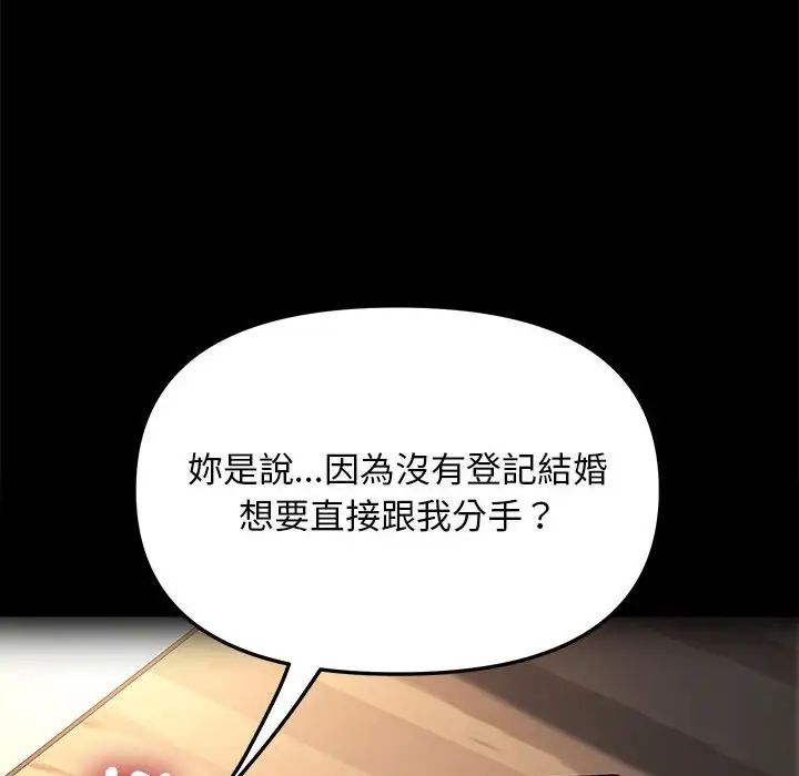 我家的赘婿大人第45話