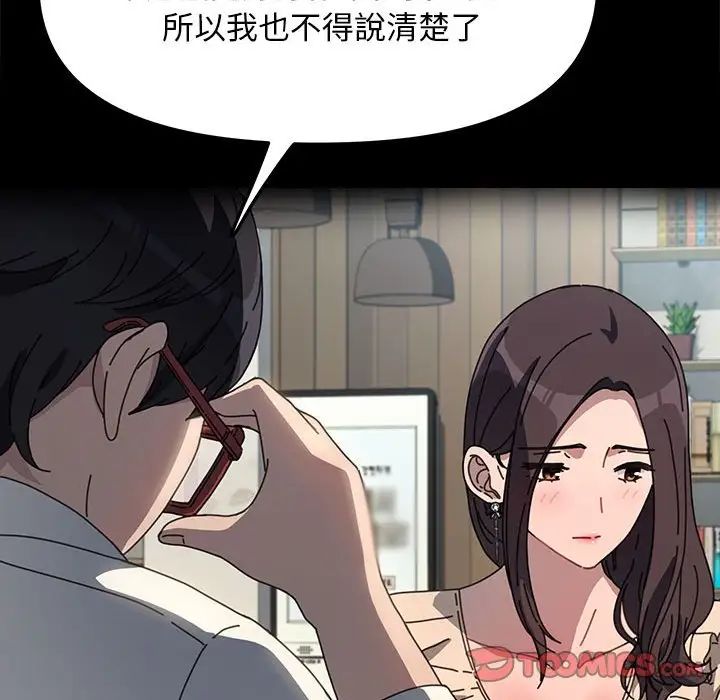 我家的赘婿大人第45話
