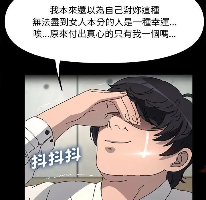 我家的赘婿大人第45話