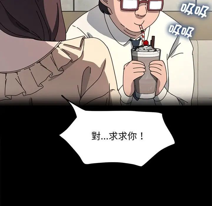我家的赘婿大人第45話