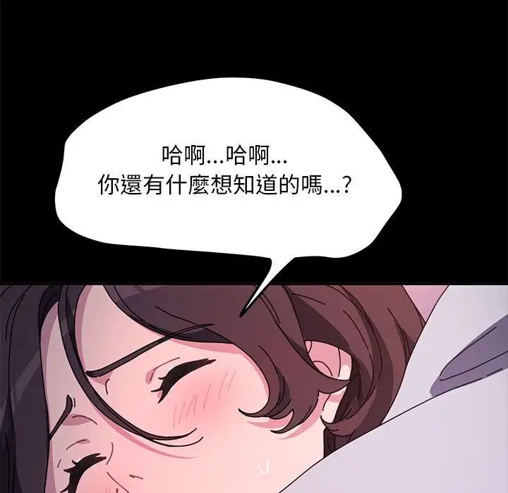 我家的赘婿大人第45話