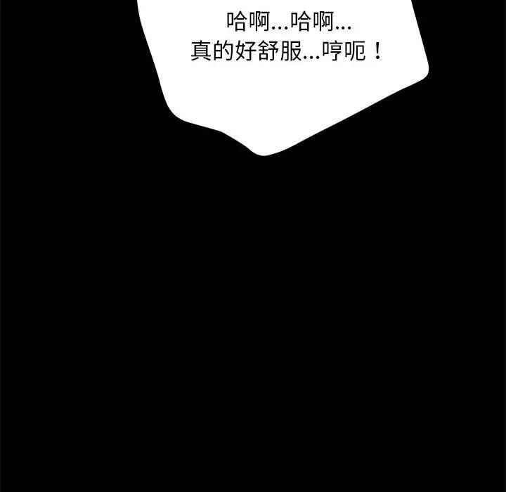 我家的赘婿大人第45話