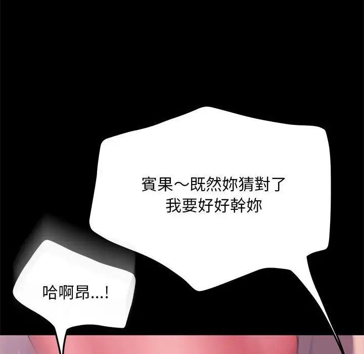我家的赘婿大人第45話