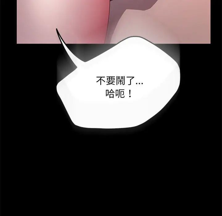 我家的赘婿大人第45話