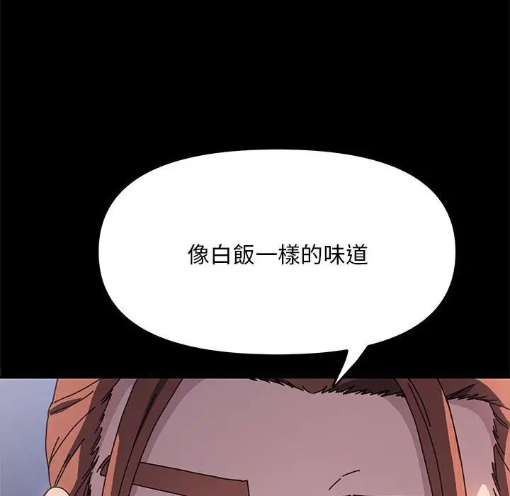 我家的赘婿大人第45話