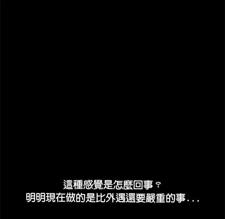 我家的赘婿大人第45話