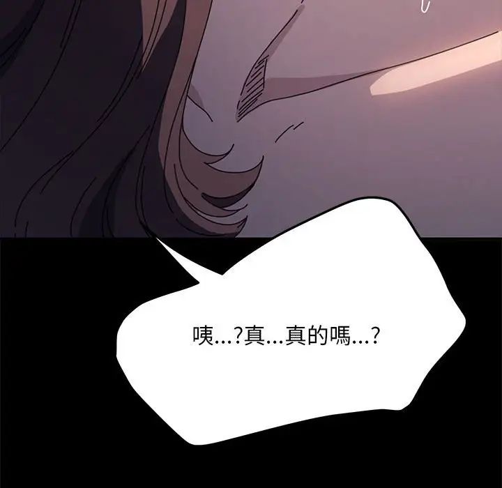 我家的赘婿大人第45話