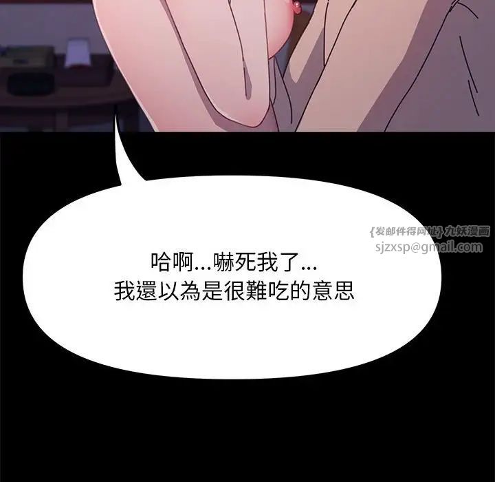 我家的赘婿大人第45話