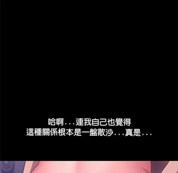 我家的赘婿大人第45話