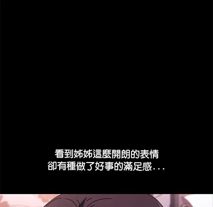 我家的赘婿大人第45話
