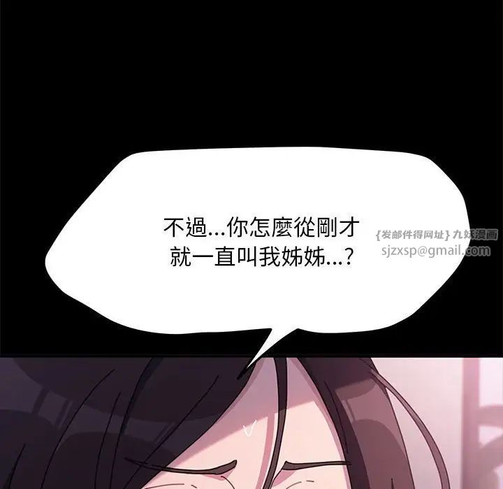 我家的赘婿大人第45話