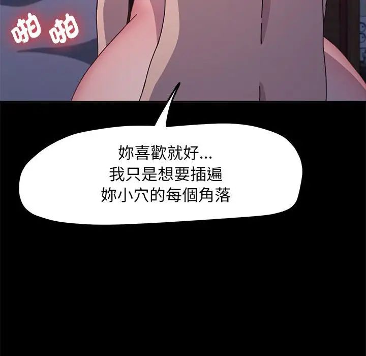 我家的赘婿大人第45話